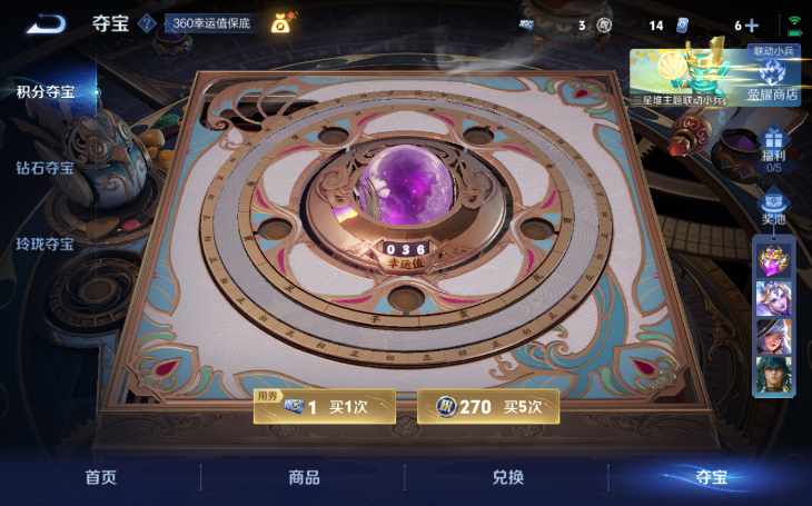 WZQM3371075王者荣耀账号详情图12