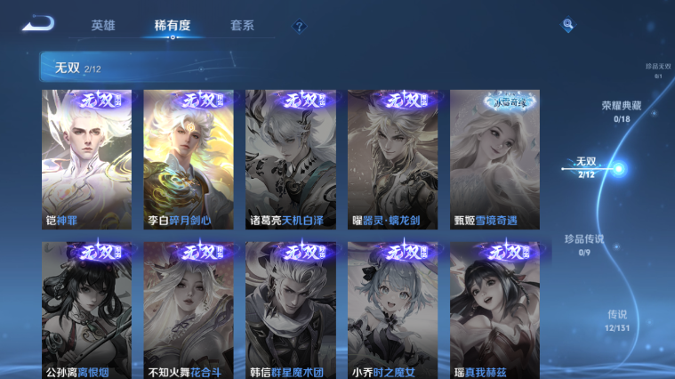 WZQM3465490王者荣耀账号详情图9