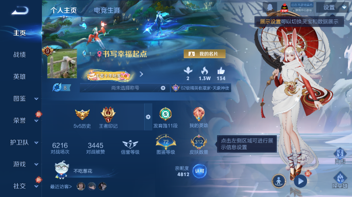 WZQM475180王者荣耀账号详情图2