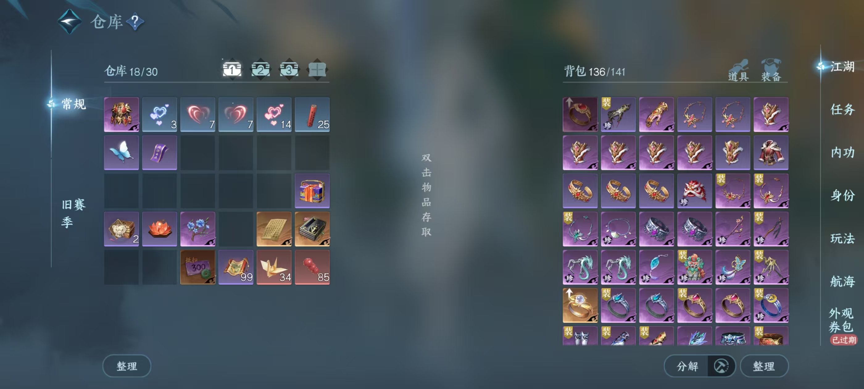 NSHSYH326120逆水寒手游账号详情图2 NSHSYH326120逆水寒手游账号详情图2