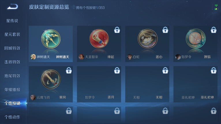 WZQM413356王者荣耀账号详情图4 WZQM413356王者荣耀账号详情图4