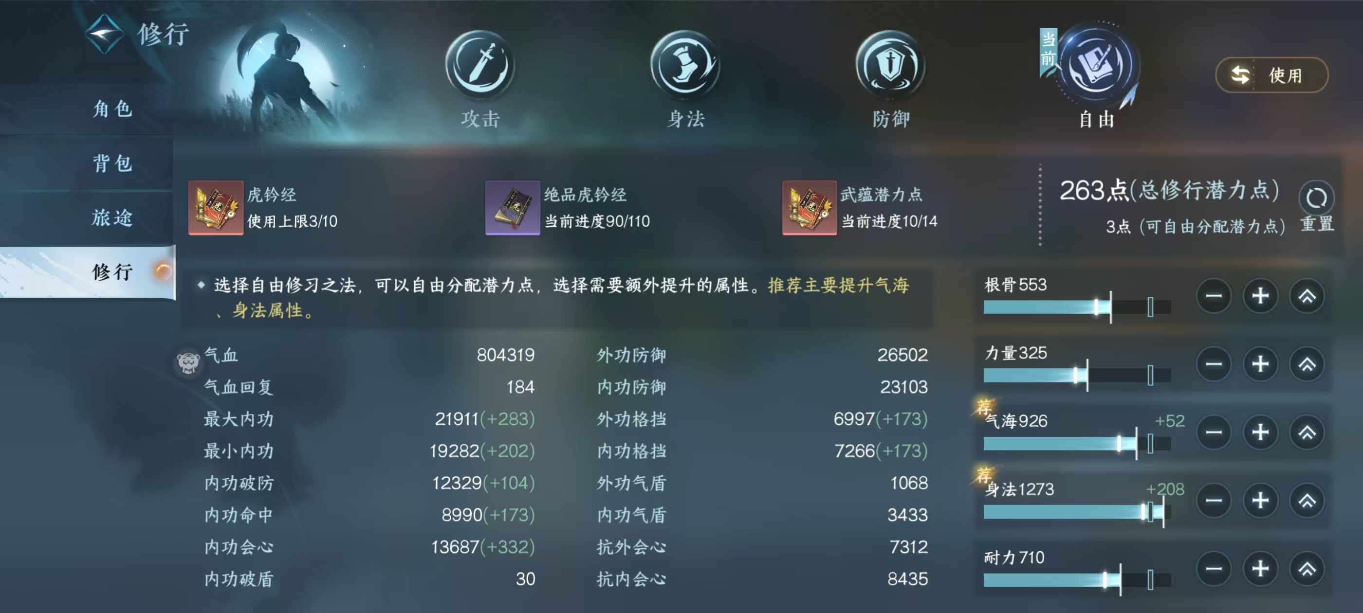 NSHSYH326037逆水寒手游账号详情图5 NSHSYH326037逆水寒手游账号详情图5