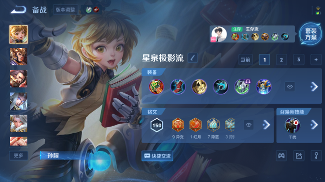 WZQM440951王者荣耀账号详情图8