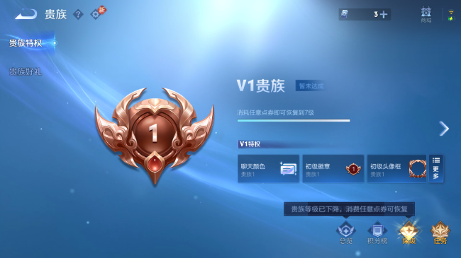 WZQM440898王者荣耀账号详情图5 WZQM440898王者荣耀账号详情图5