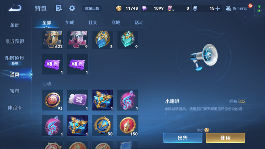 WZQM3476667王者荣耀账号详情图7