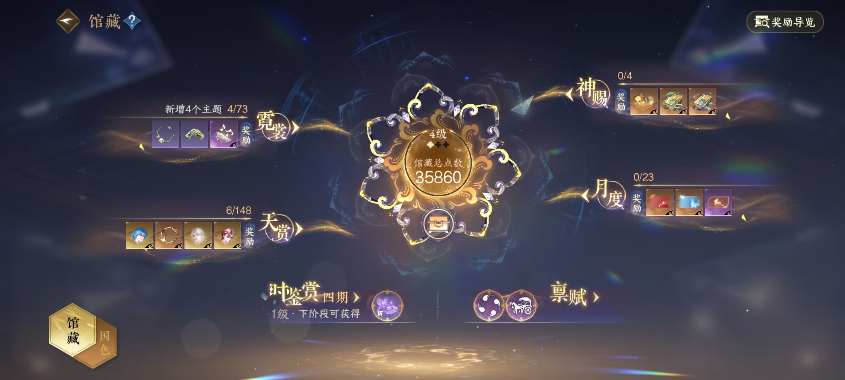 NSHSYH326034逆水寒手游账号详情图10 NSHSYH326034逆水寒手游账号详情图10