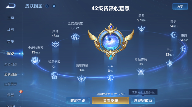 WZQM3357651王者荣耀账号详情图5