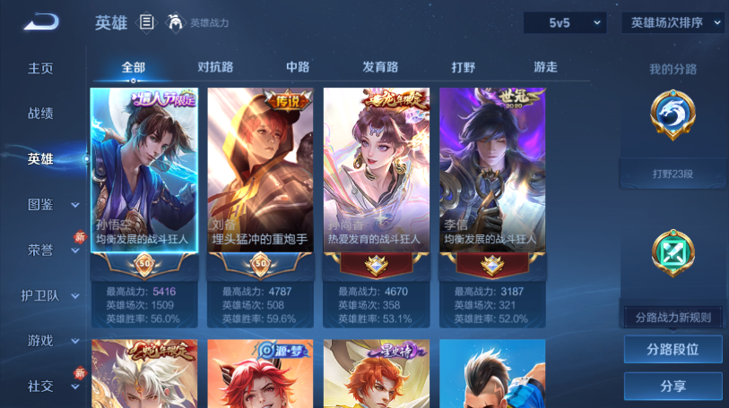 WZQM461233王者荣耀账号详情图7