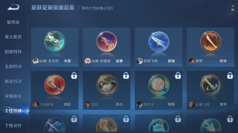 WZQM417158王者荣耀账号详情图5