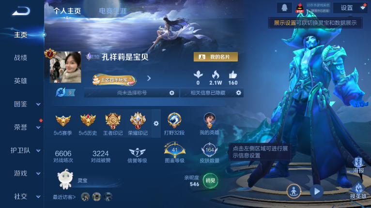 WZQM415212王者荣耀账号详情图2