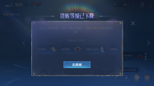 WZQM451485王者荣耀账号详情图3