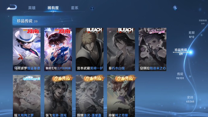 WZQM3465621王者荣耀账号详情图8