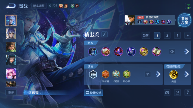 WZQM465437王者荣耀账号详情图8