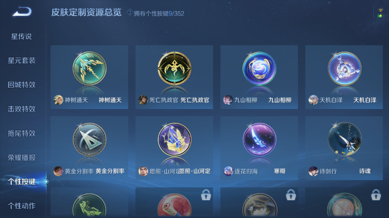 WZQM3482399王者荣耀账号详情图7