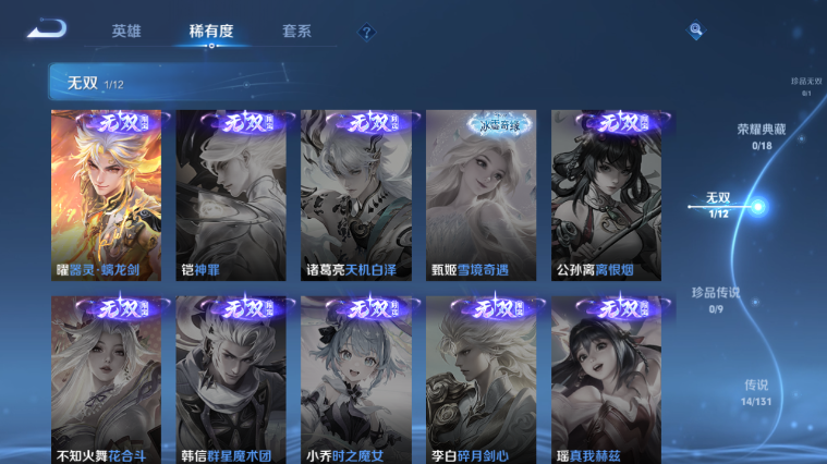 WZQM3465516王者荣耀账号详情图11