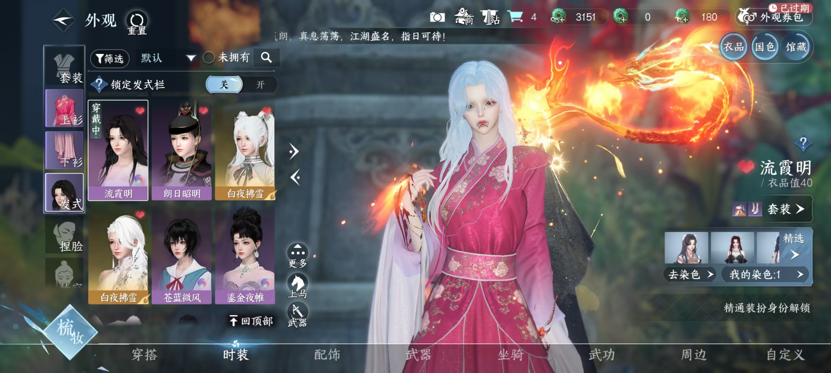 NSHSYH326118逆水寒手游账号详情图15 NSHSYH326118逆水寒手游账号详情图15