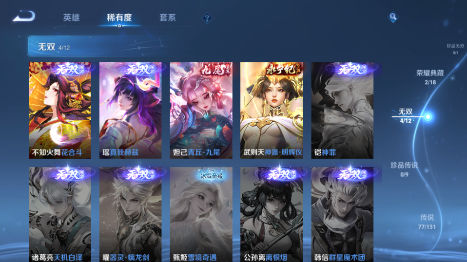 WZQM3465575王者荣耀账号详情图14 WZQM3465575王者荣耀账号详情图14