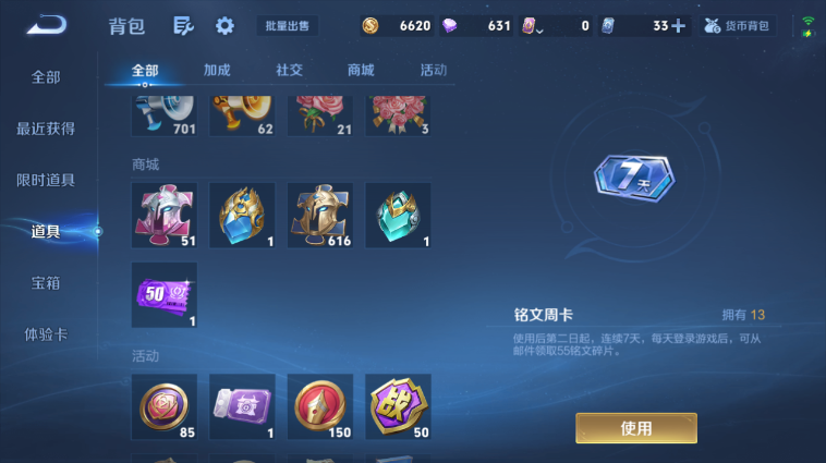 WZQM3465504王者荣耀账号详情图4