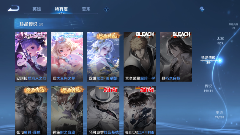 WZQM3371074王者荣耀账号详情图9