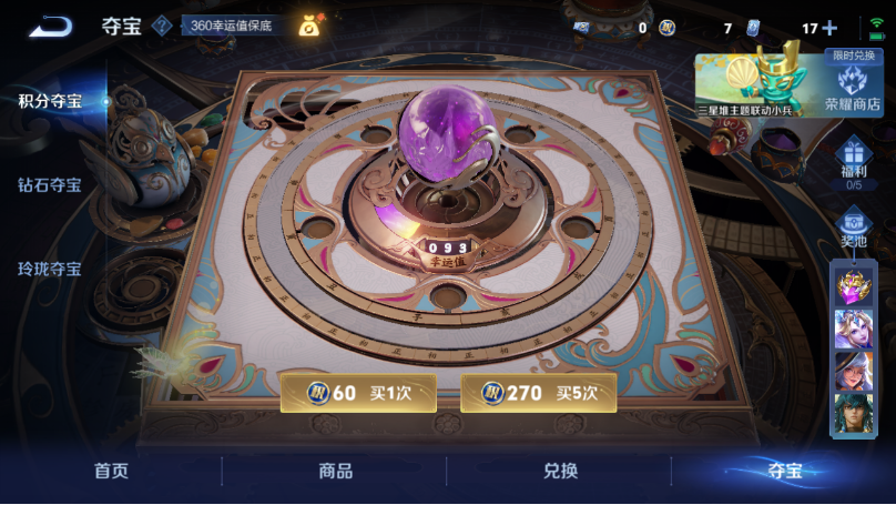 WZQM3374804王者荣耀账号详情图14