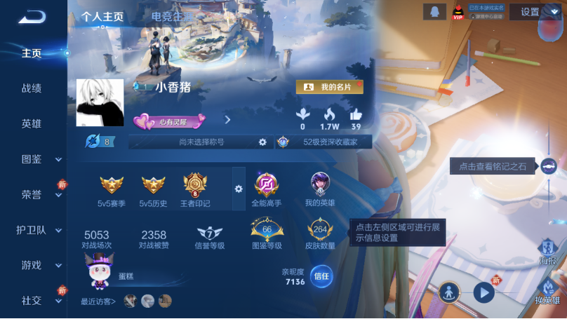 WZQM3371074王者荣耀账号详情图2