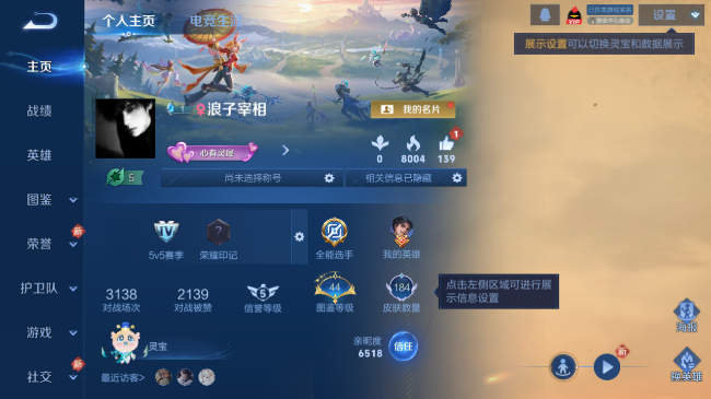 WZQM440862王者荣耀账号详情图2