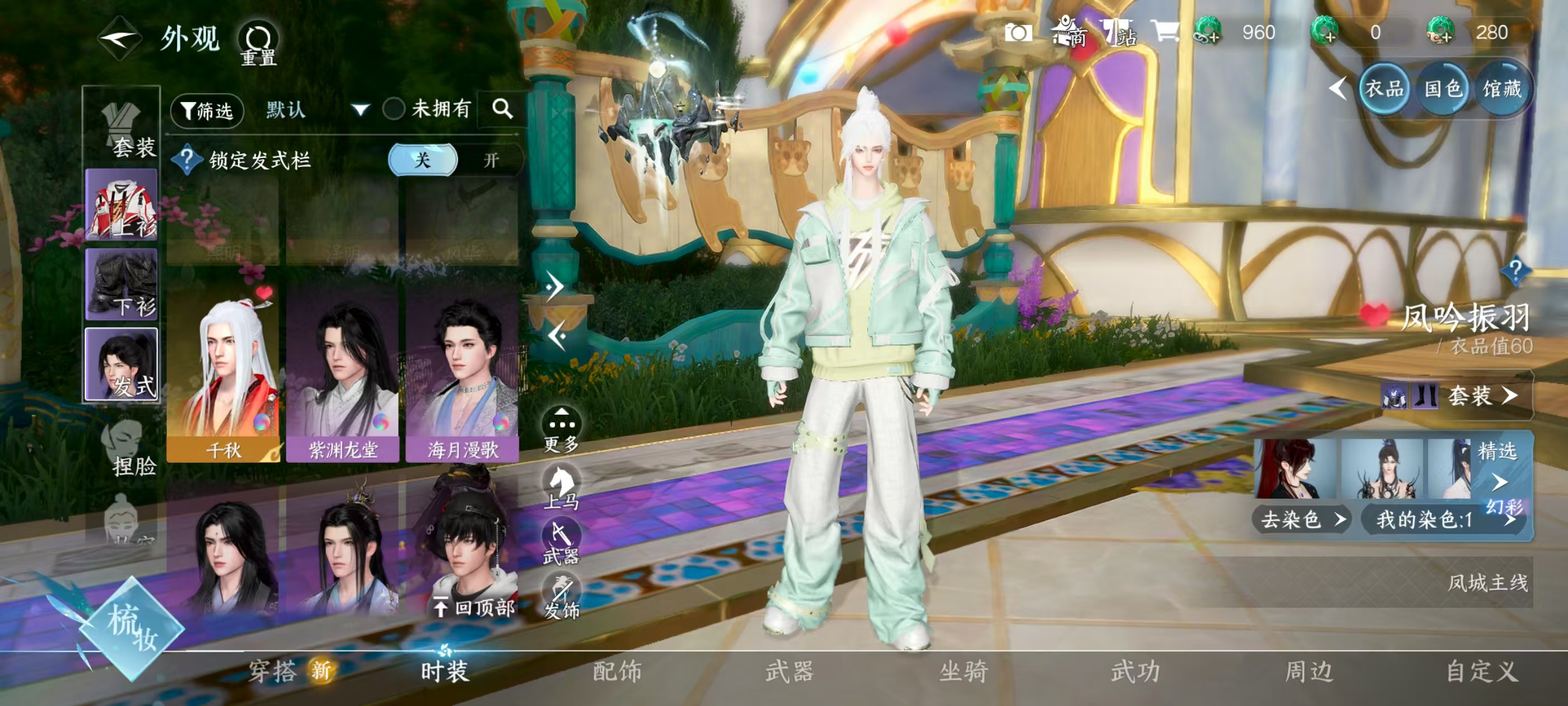 NSHSYH326098逆水寒手游账号详情图11 NSHSYH326098逆水寒手游账号详情图11