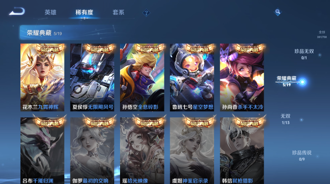 WZQM443787王者荣耀账号详情图9