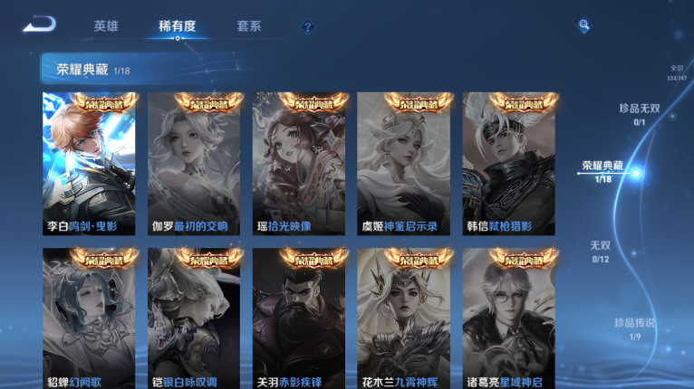 WZQM3479241王者荣耀账号详情图9