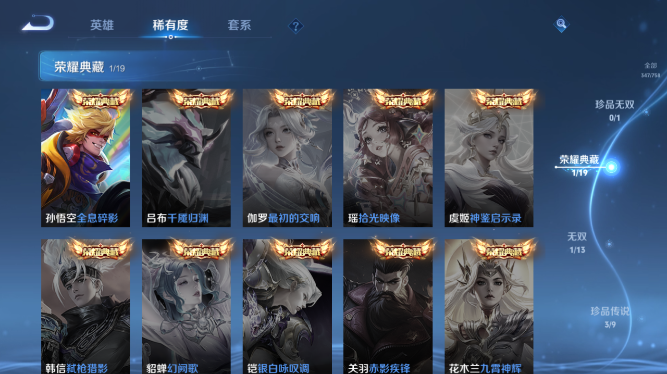 WZQM476517王者荣耀账号详情图6 WZQM476517王者荣耀账号详情图6