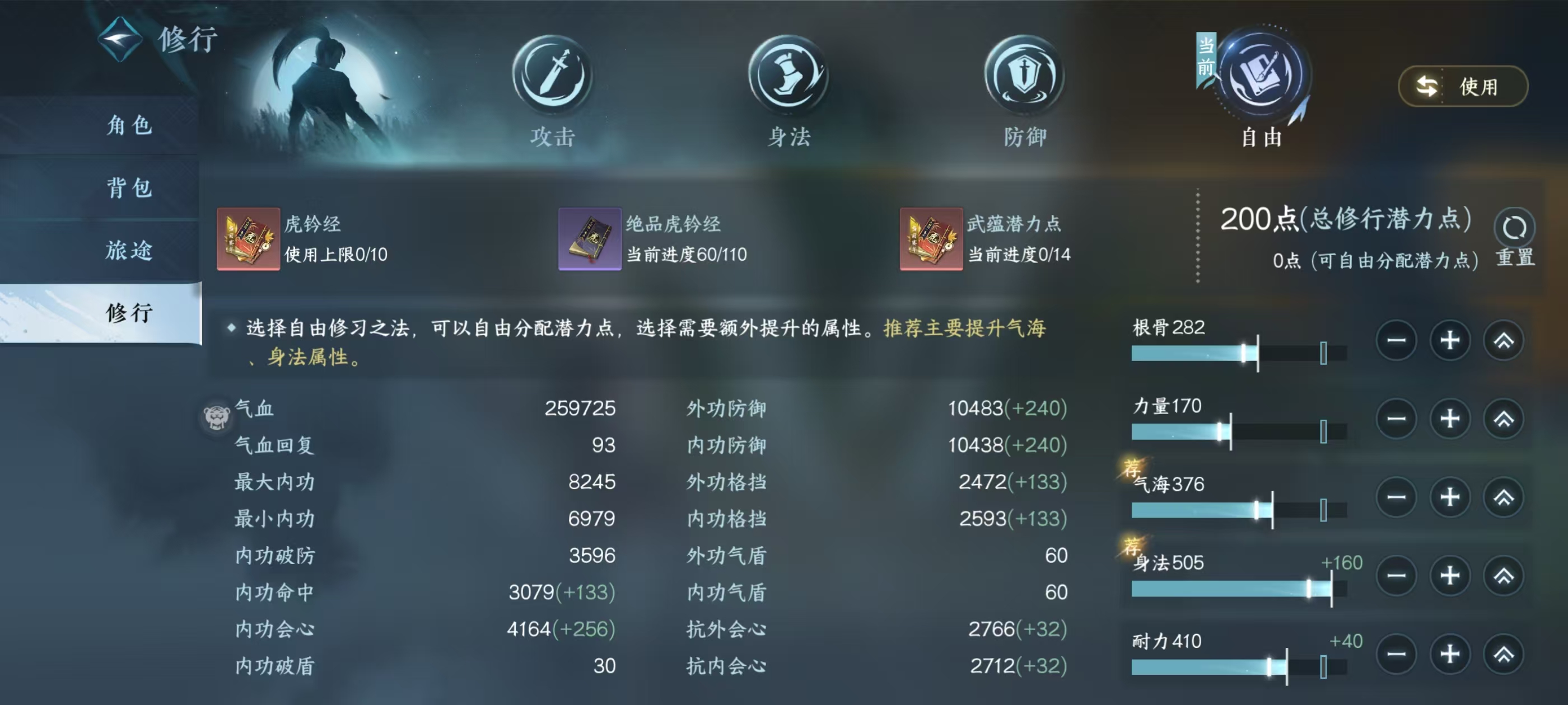 NSHSYH326028逆水寒手游账号详情图4