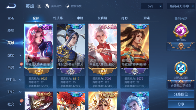 WZQM3465582王者荣耀账号详情图11