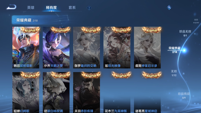 WZQM3479226王者荣耀账号详情图8