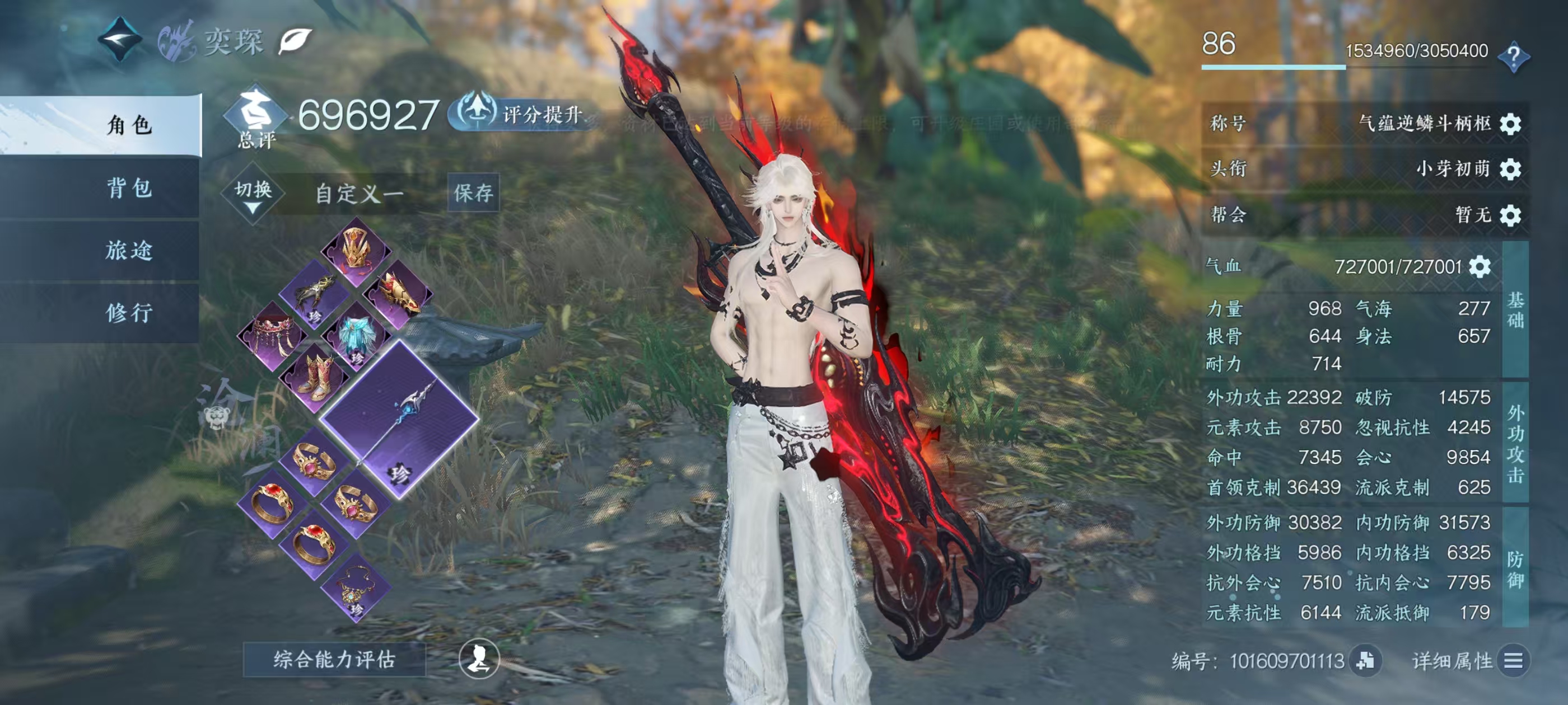 NSHSYH326121逆水寒手游账号详情图1 NSHSYH326121逆水寒手游账号详情图1