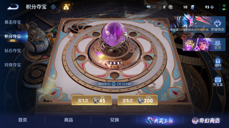 WZQM447405王者荣耀账号详情图4