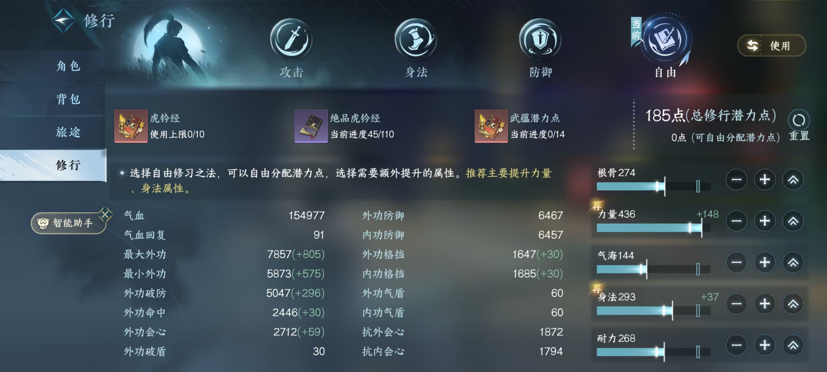 NSHSYH326085逆水寒手游账号详情图3 NSHSYH326085逆水寒手游账号详情图3