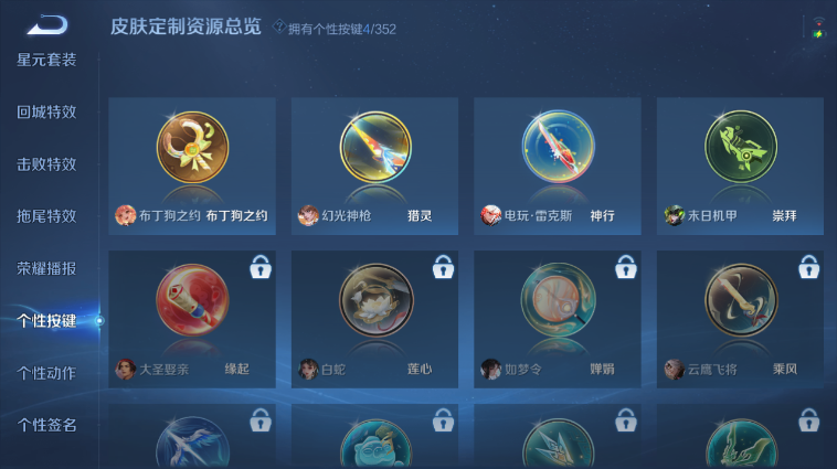 WZQM3465518王者荣耀账号详情图6