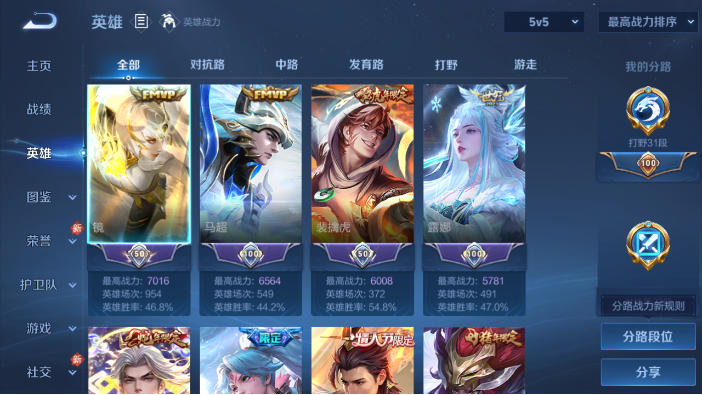 WZQM440821王者荣耀账号详情图11