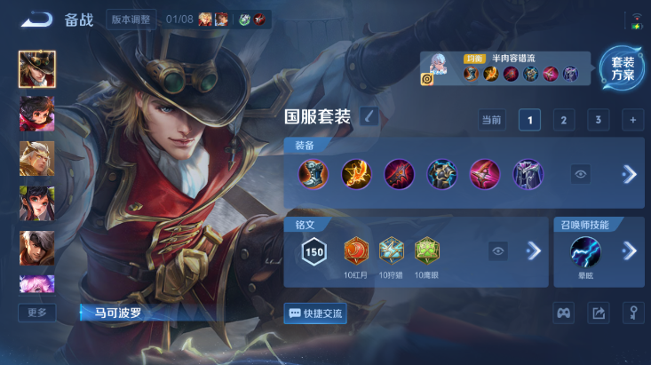 WZQM447410王者荣耀账号详情图11