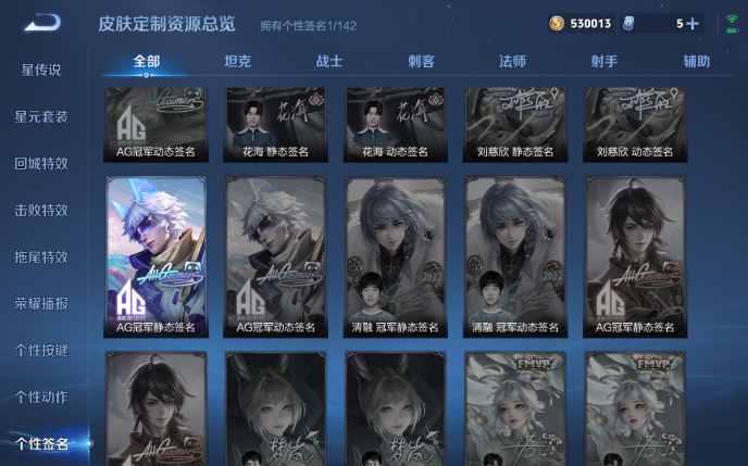 WZQM3375414王者荣耀账号详情图10