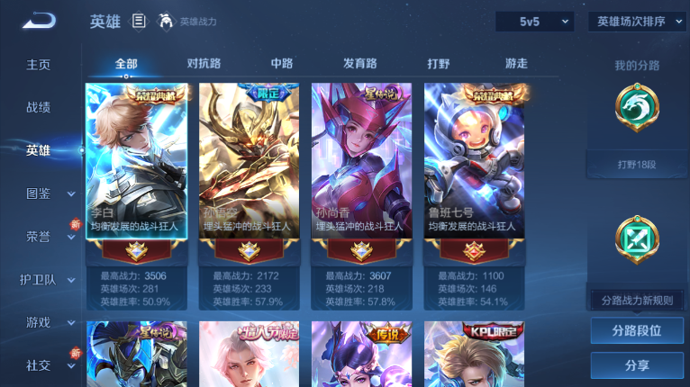 WZQM3479242王者荣耀账号详情图8