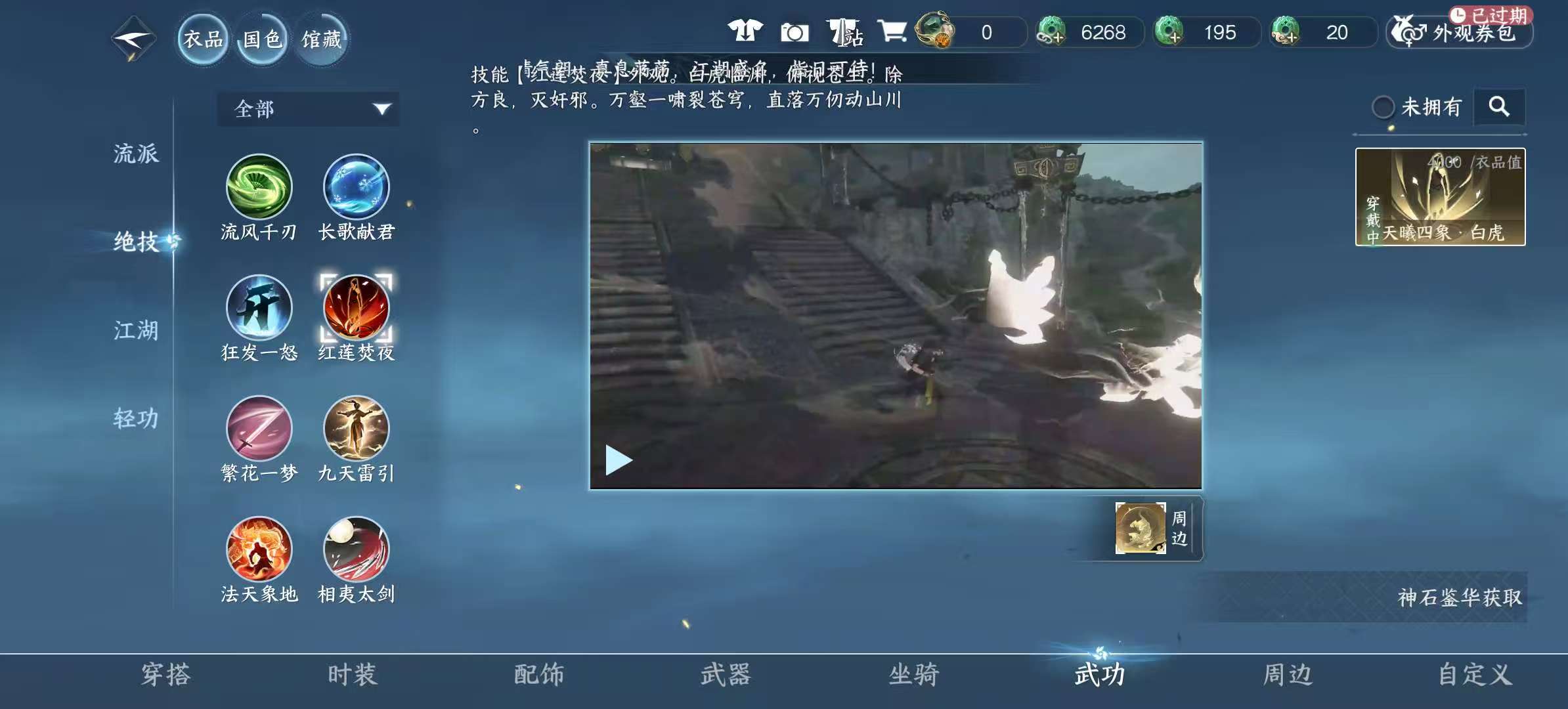 NSHSYH325981逆水寒手游账号详情图16