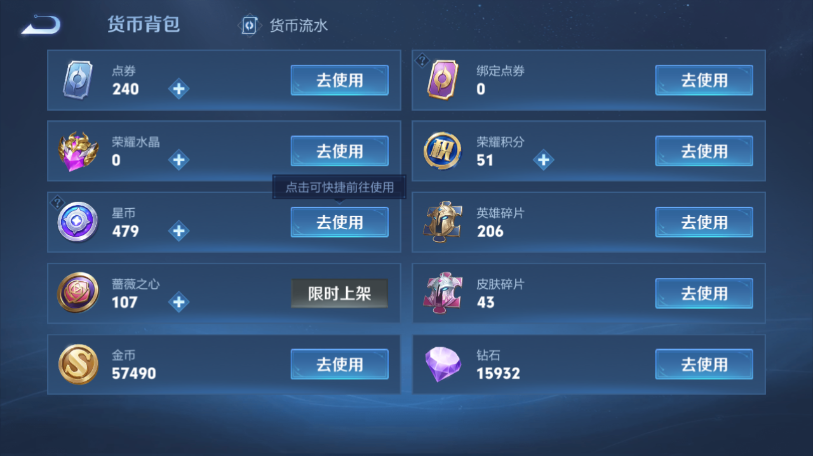 WZQM461264王者荣耀账号详情图3