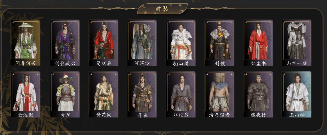 YYSSYH34036燕云十六声账号详情图1