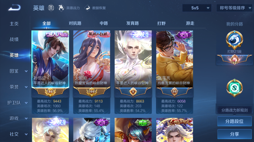 WZQM3476727王者荣耀账号详情图8