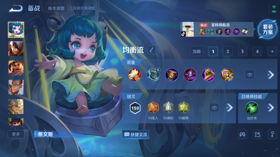 WZQM3465575王者荣耀账号详情图9 WZQM3465575王者荣耀账号详情图9