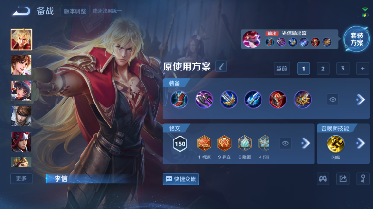 WZQM417107王者荣耀账号详情图8