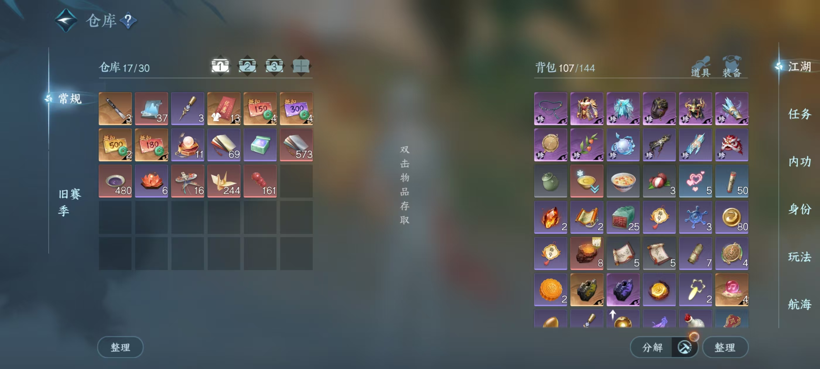 NSHSYH326029逆水寒手游账号详情图2 NSHSYH326029逆水寒手游账号详情图2