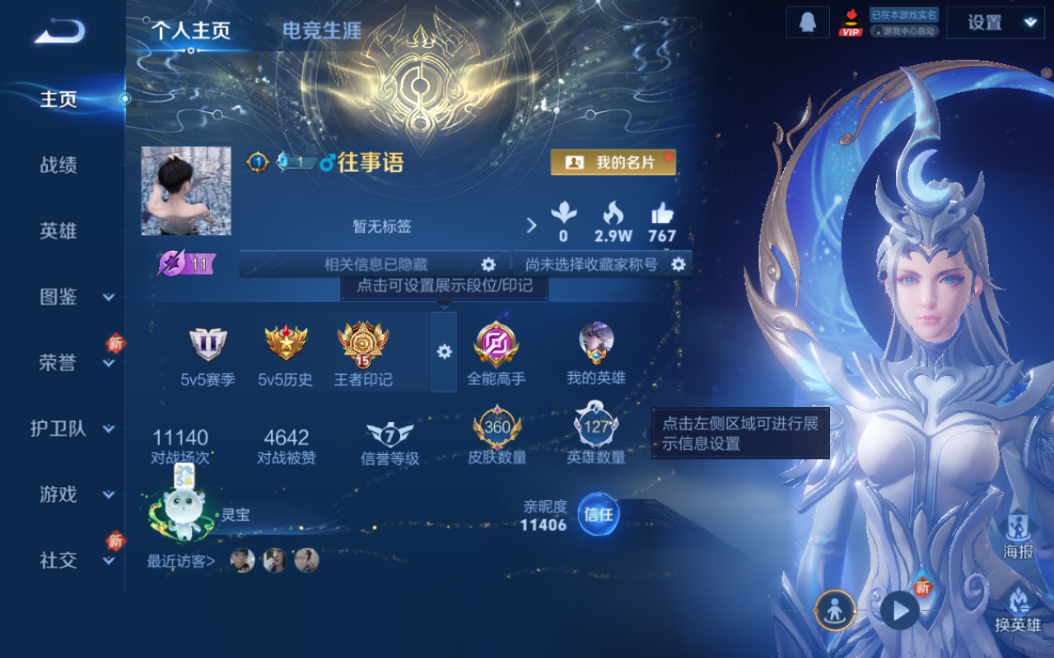 WZQM3297272王者荣耀账号详情图2