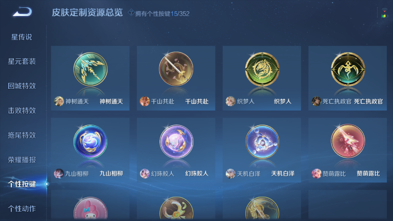 WZQM3479230王者荣耀账号详情图5